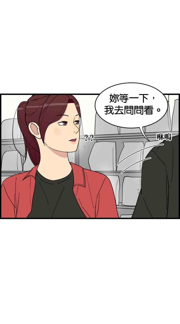 《只属于我的主人》[第16话] 只属于我的主人 第23页