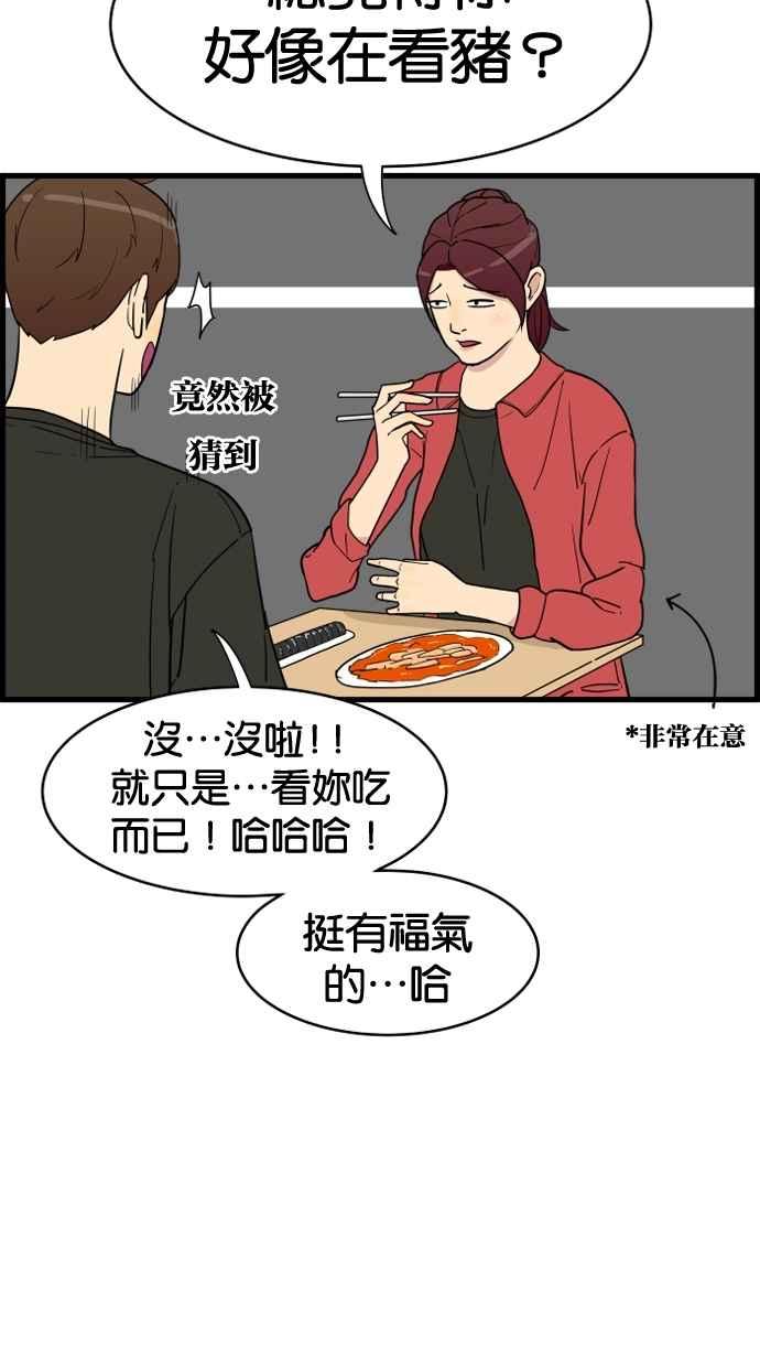 《只属于我的主人》[第16话] 只属于我的主人 第48页