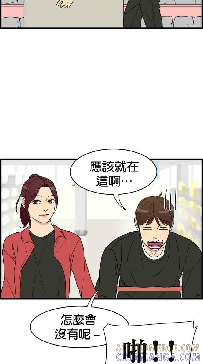 《只属于我的主人》[第16话] 只属于我的主人 第28页