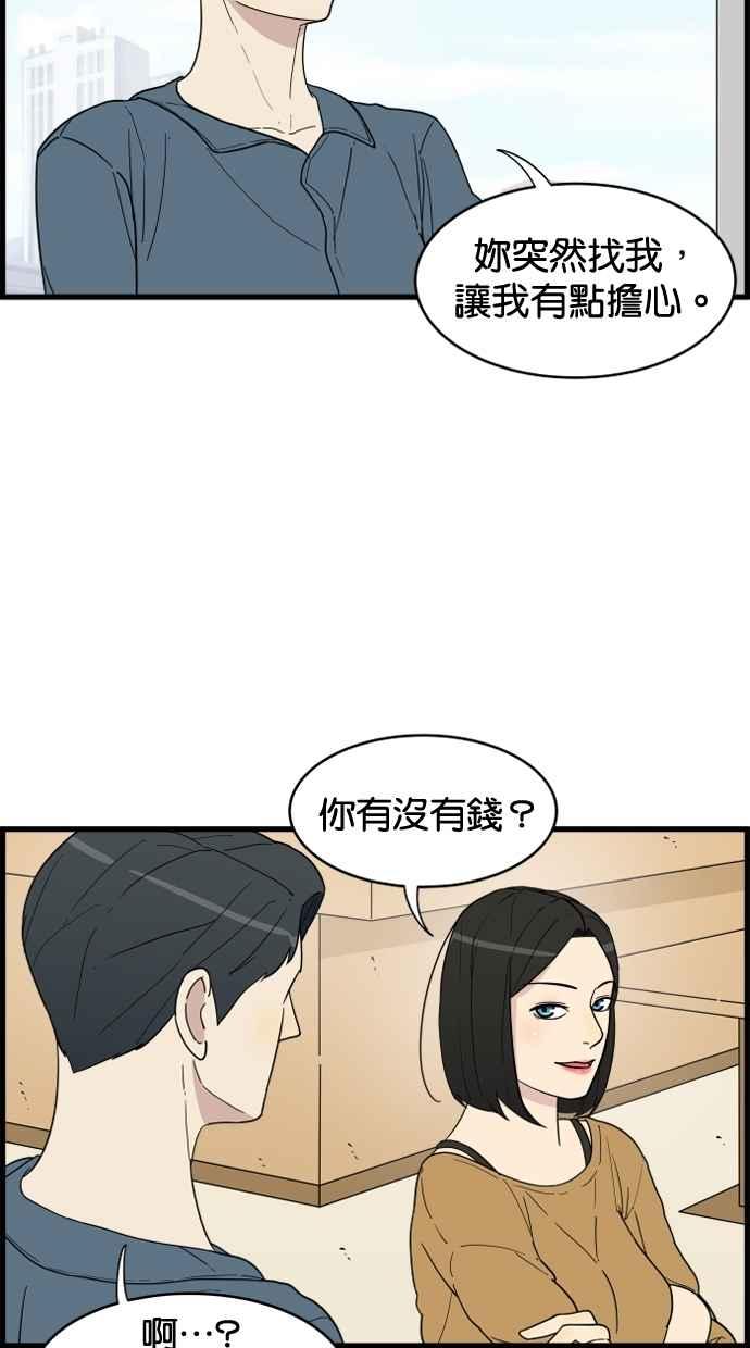 《只属于我的主人》[第16话] 只属于我的主人 第3页