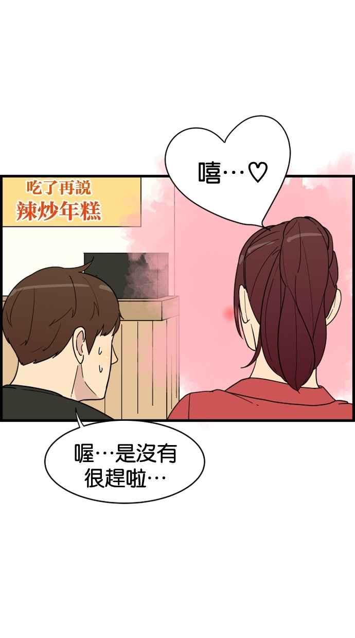 《只属于我的主人》[第16话] 只属于我的主人 第41页