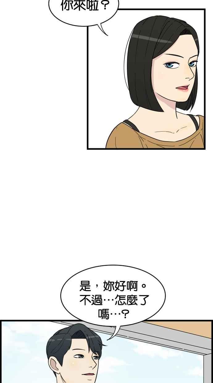 《只属于我的主人》[第16话] 只属于我的主人 第2页