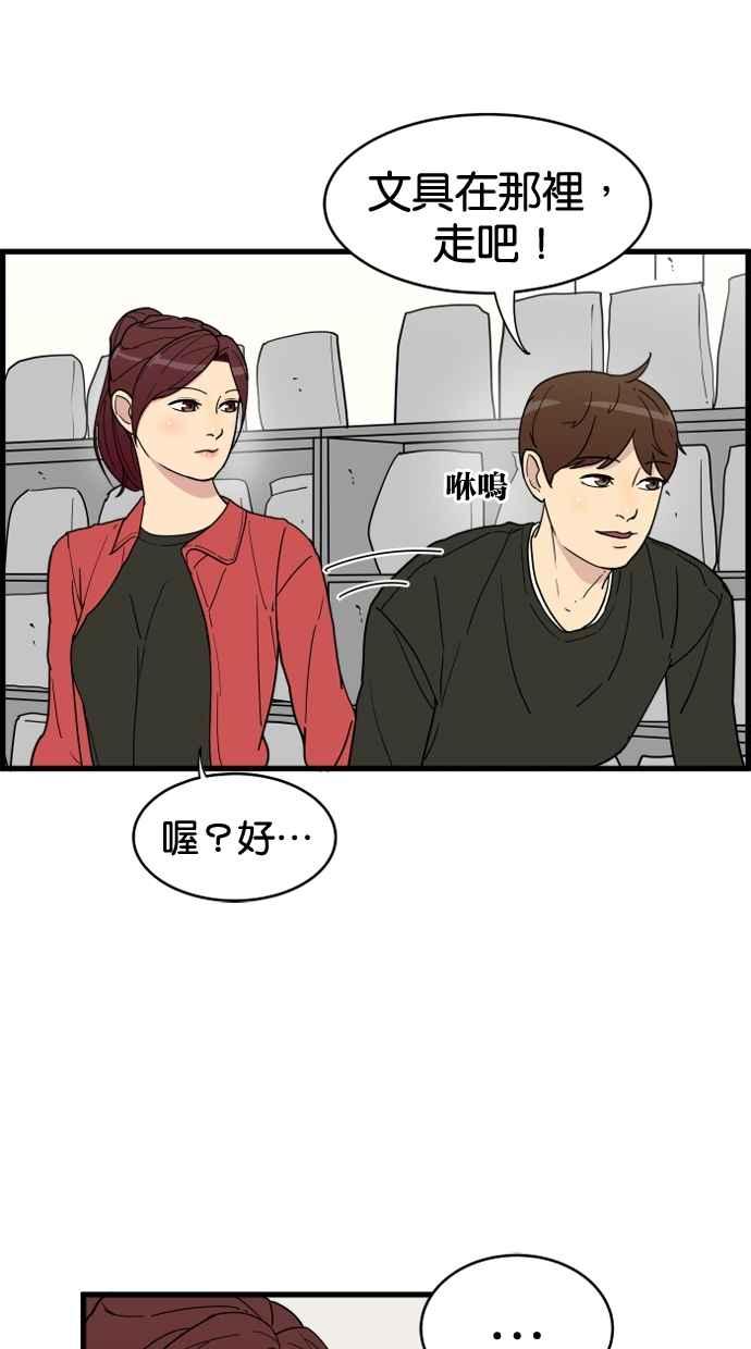 《只属于我的主人》[第16话] 只属于我的主人 第26页