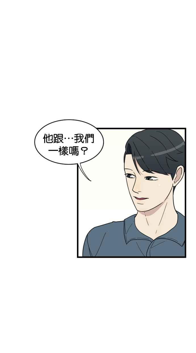 《只属于我的主人》[第16话] 只属于我的主人 第9页