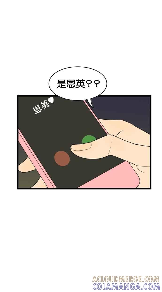 《只属于我的主人》[第17话] 不会吧 第34页