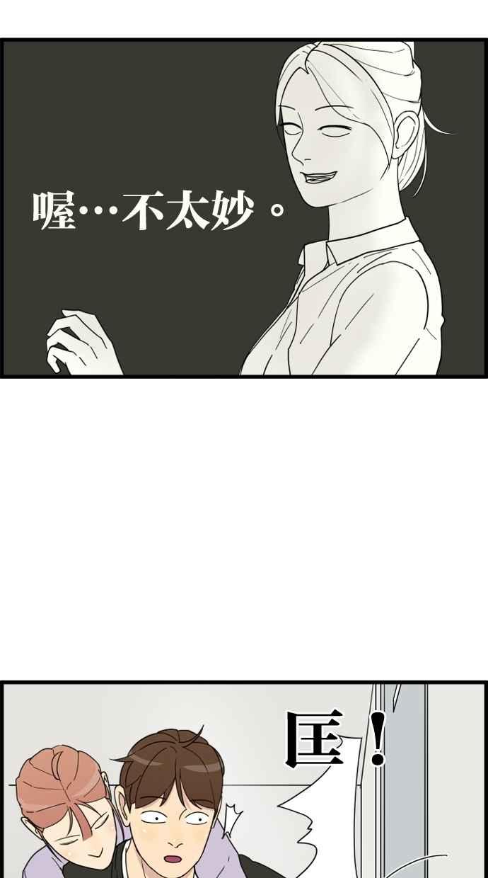 《只属于我的主人》[第17话] 不会吧 第62页