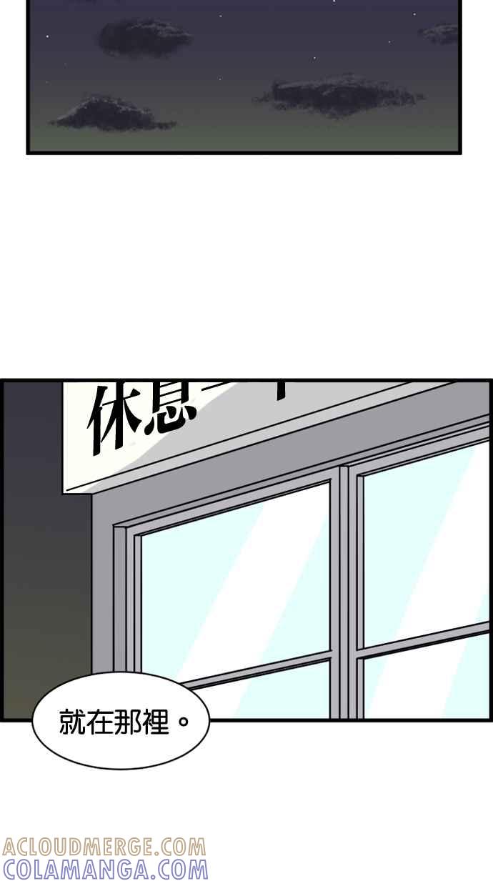 《只属于我的主人》[第17话] 不会吧 第46页