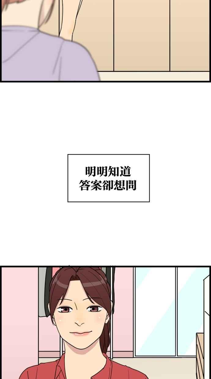 《只属于我的主人》[第17话] 不会吧 第72页