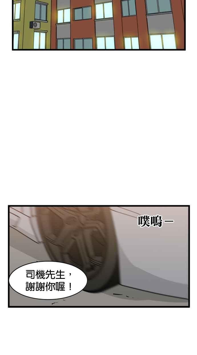 《只属于我的主人》[第17话] 不会吧 第50页