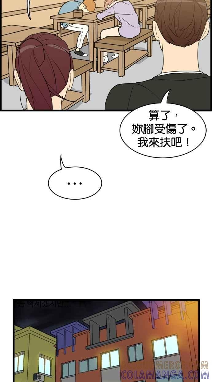 《只属于我的主人》[第17话] 不会吧 第49页