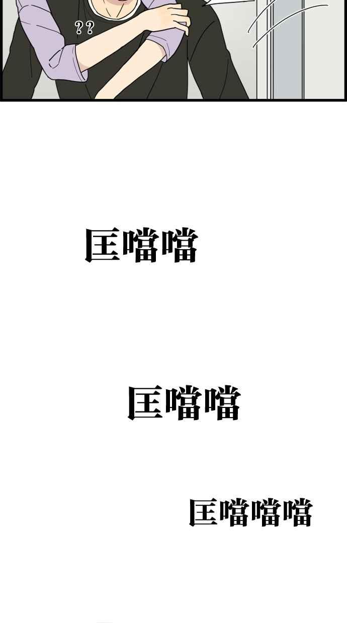 《只属于我的主人》[第17话] 不会吧 第63页