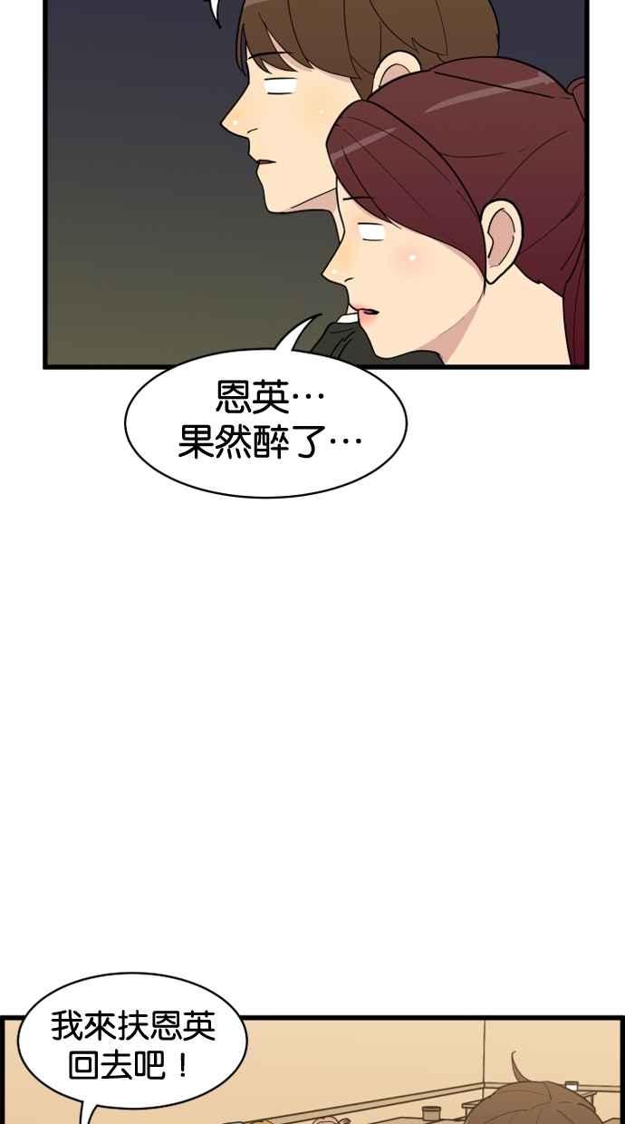 《只属于我的主人》[第17话] 不会吧 第48页