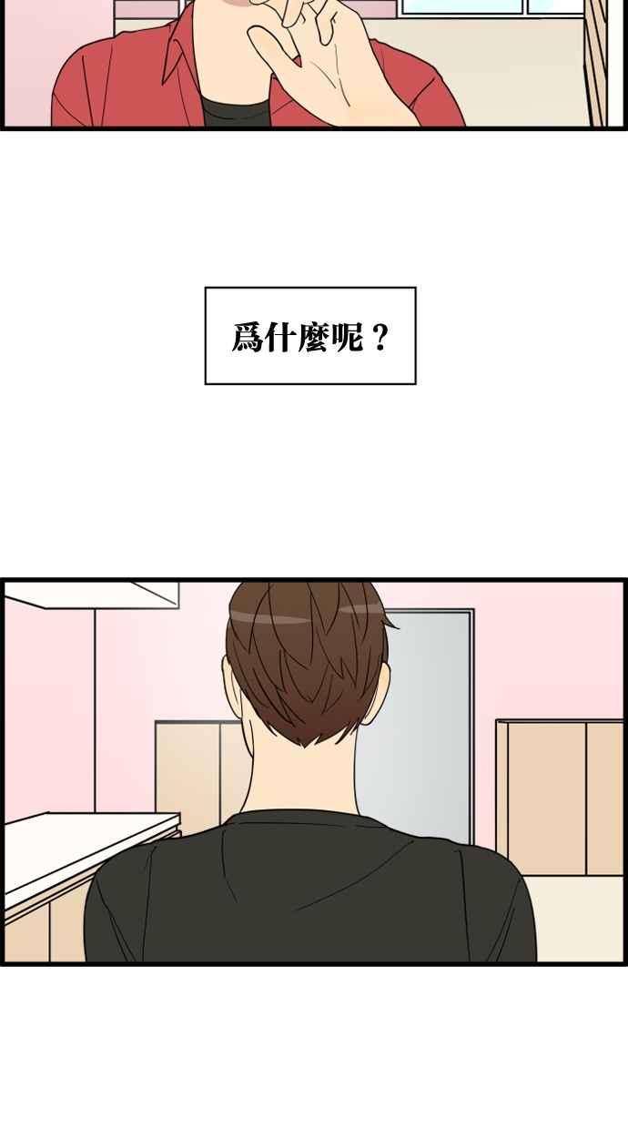 《只属于我的主人》[第17话] 不会吧 第69页