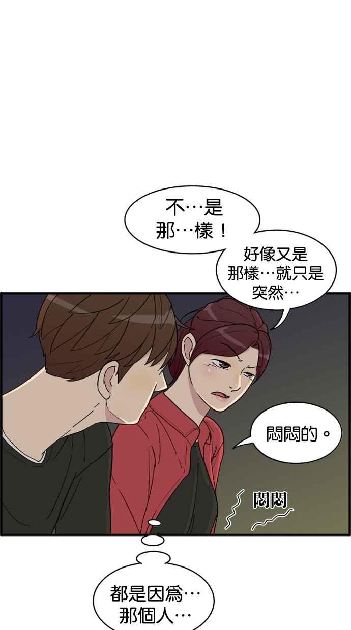 《只属于我的主人》[第17话] 不会吧 第26页