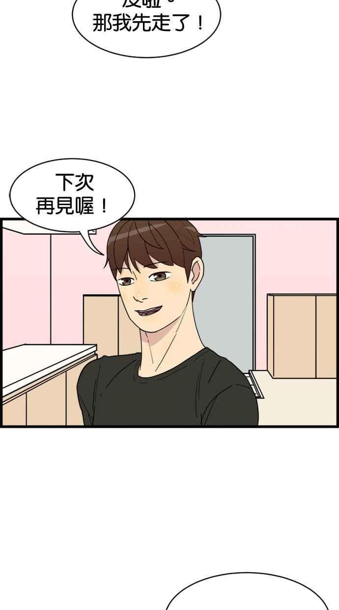 《只属于我的主人》[第17话] 不会吧 第66页