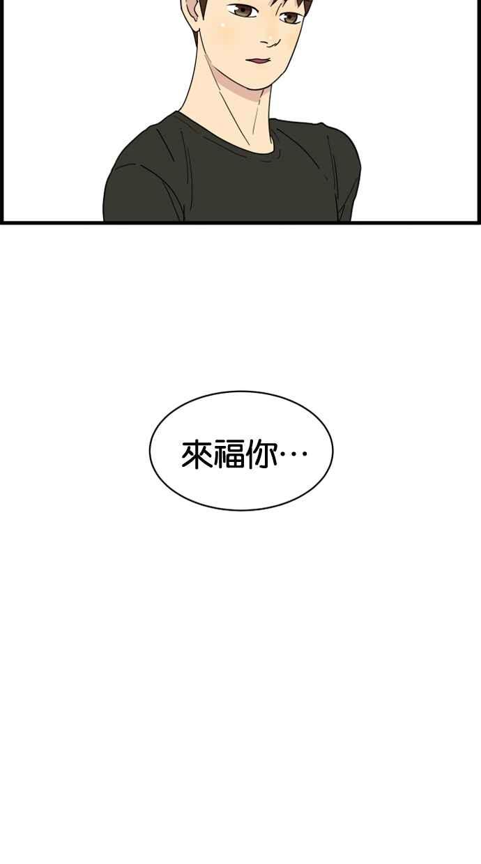 《只属于我的主人》[第17话] 不会吧 第83页