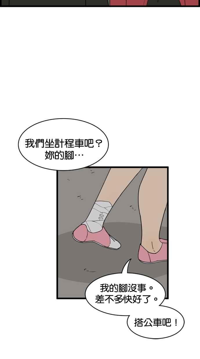 《只属于我的主人》[第17话] 不会吧 第12页