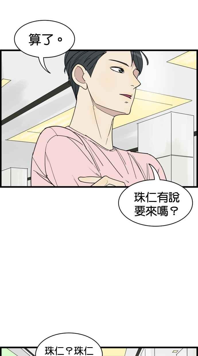 《只属于我的主人》[第18话] 干嘛 第38页