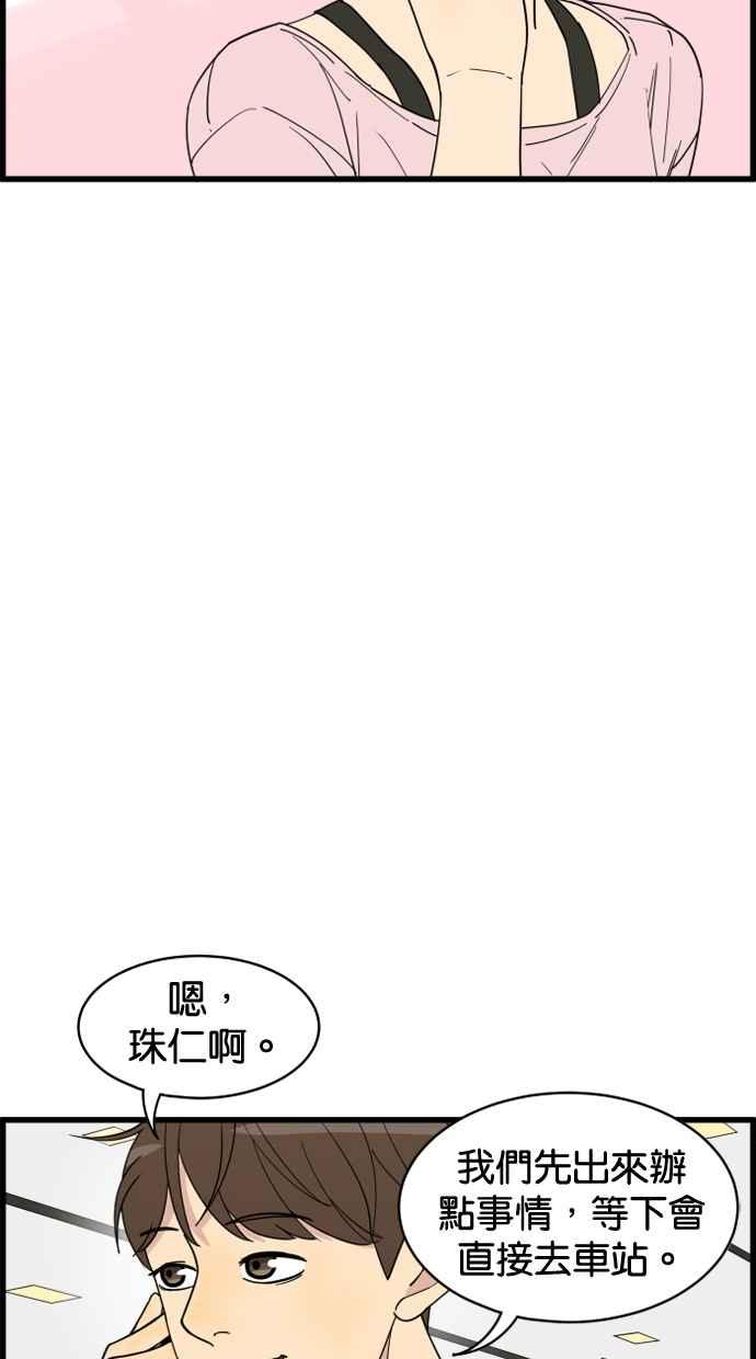 《只属于我的主人》[第18话] 干嘛 第29页