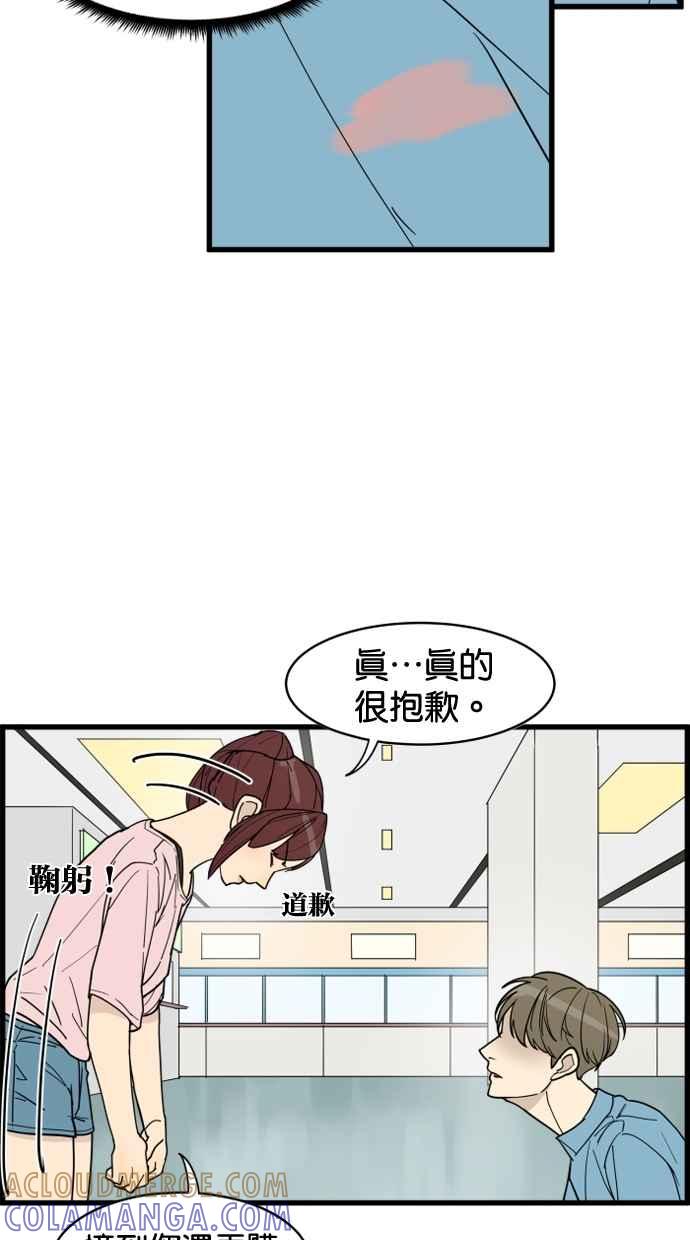 《只属于我的主人》[第18话] 干嘛 第55页