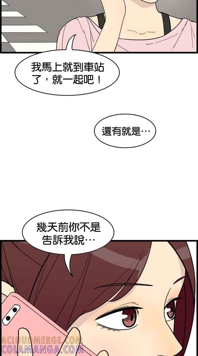 《只属于我的主人》[第18话] 干嘛 第31页