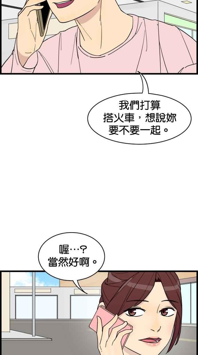 《只属于我的主人》[第18话] 干嘛 第30页