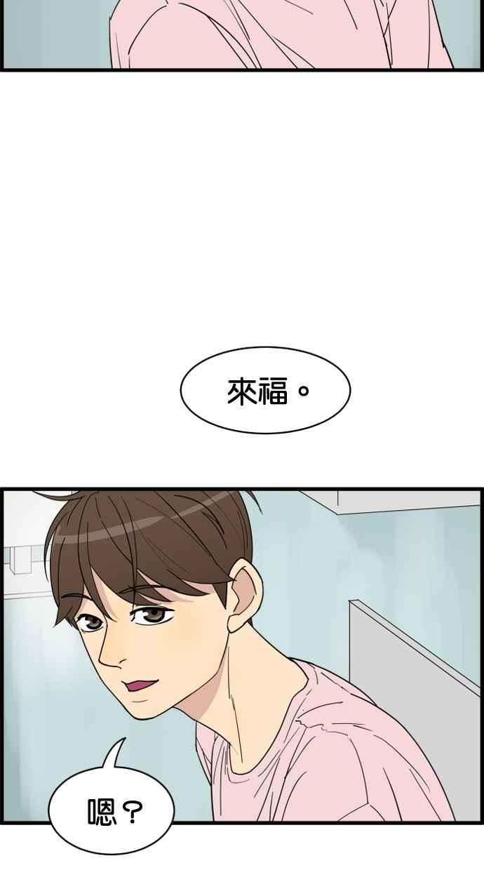 《只属于我的主人》[第18话] 干嘛 第36页