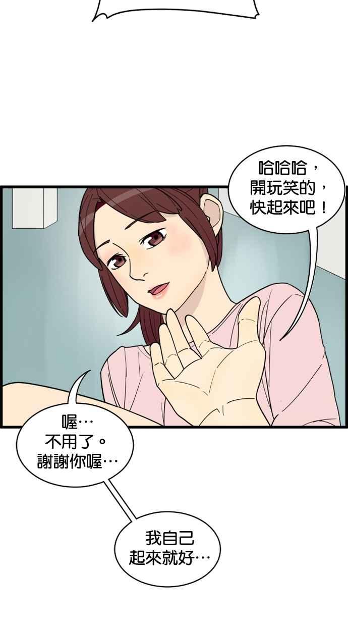 《只属于我的主人》[第18话] 干嘛 第53页