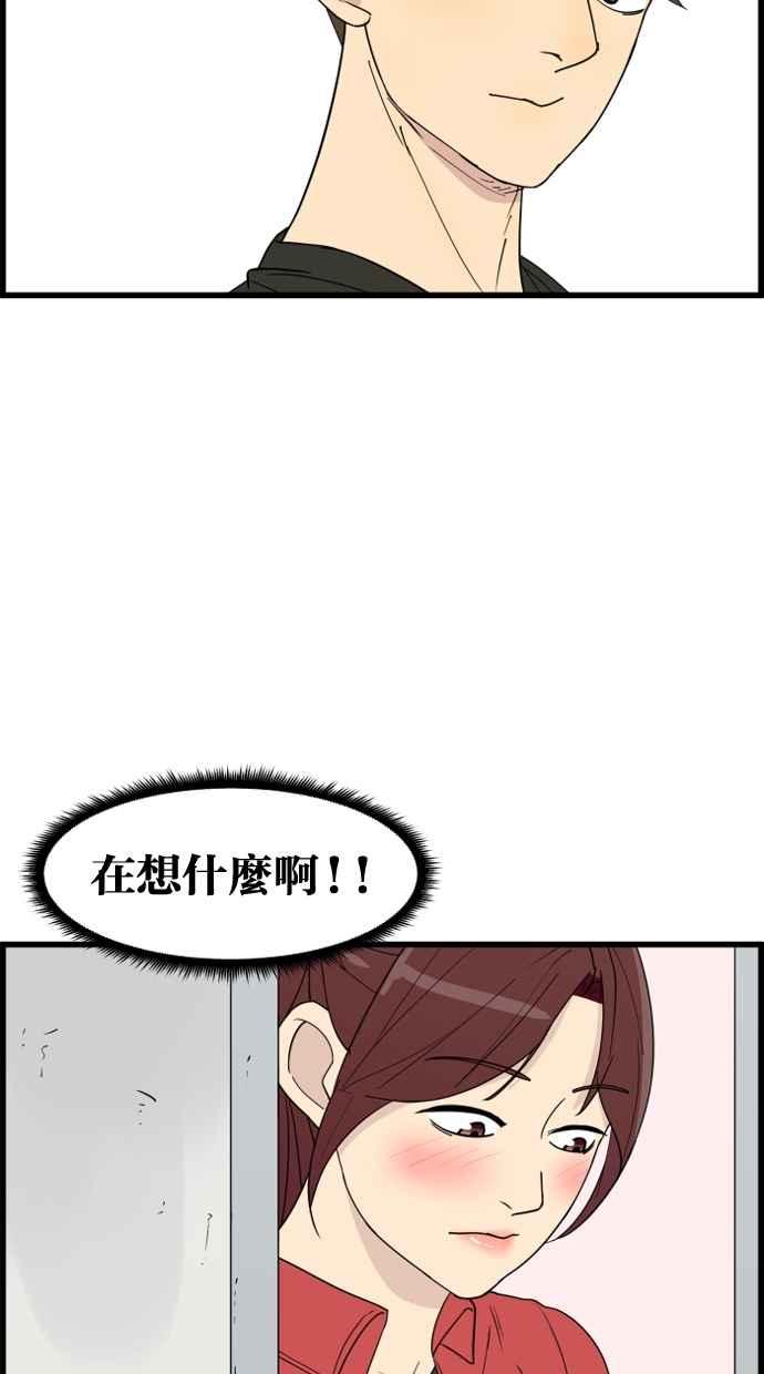 《只属于我的主人》[第18话] 干嘛 第3页