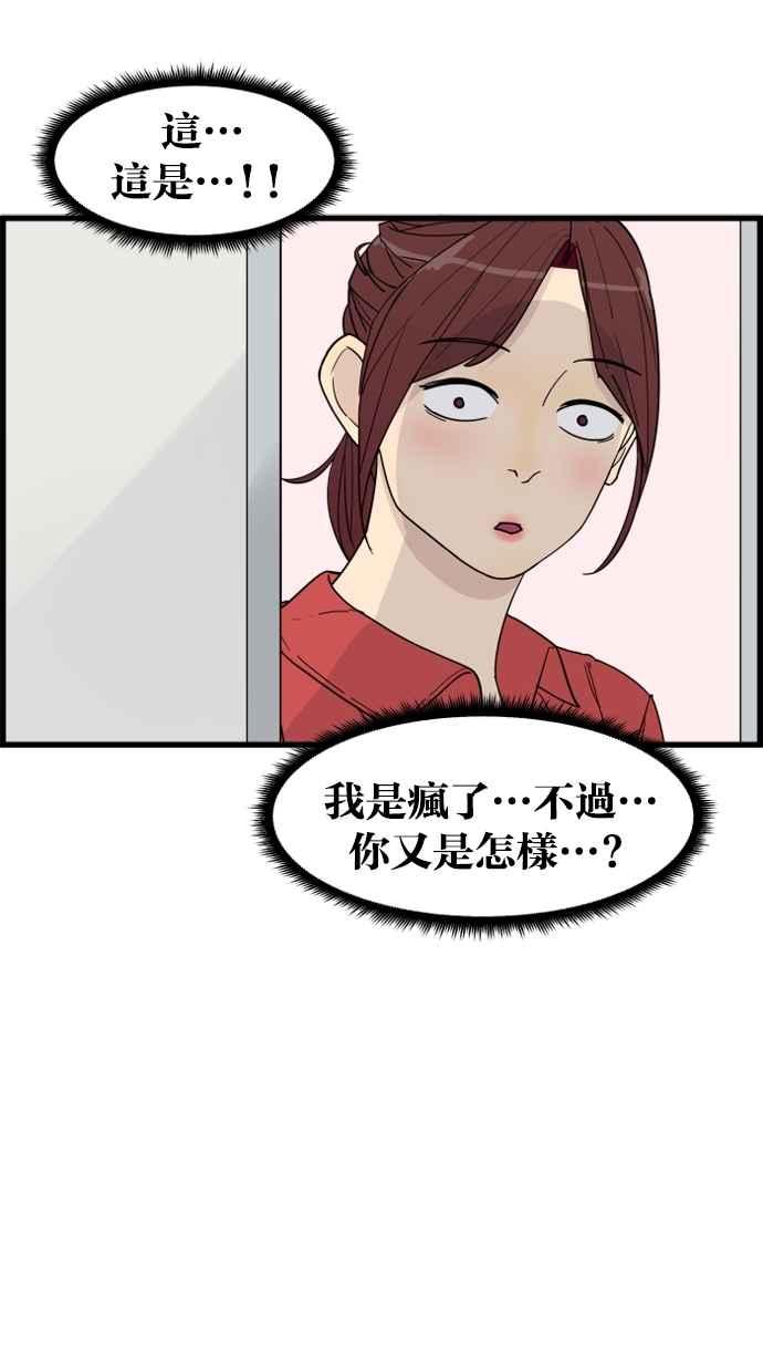 《只属于我的主人》[第18话] 干嘛 第9页