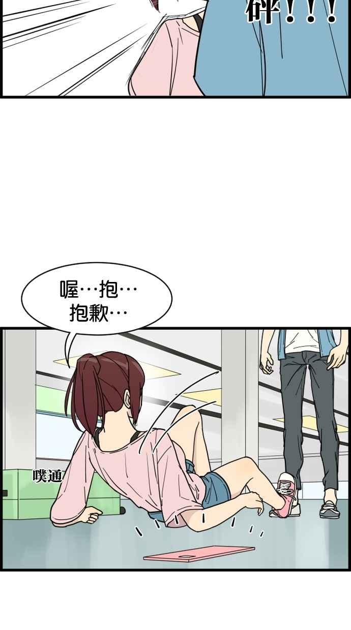 《只属于我的主人》[第18话] 干嘛 第48页