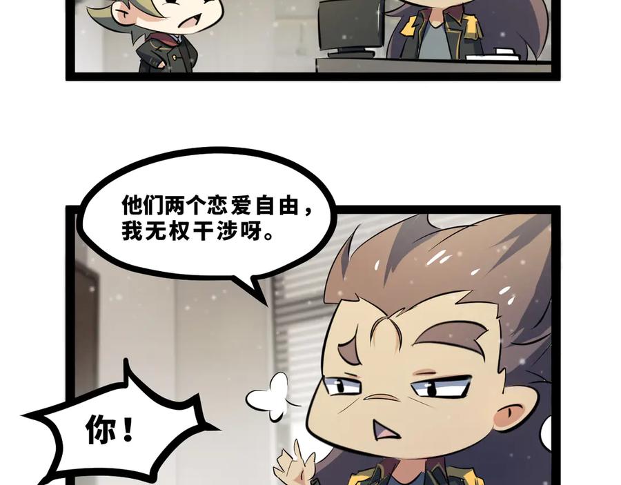 《返祖超进化》第十九章——人敌 第164页