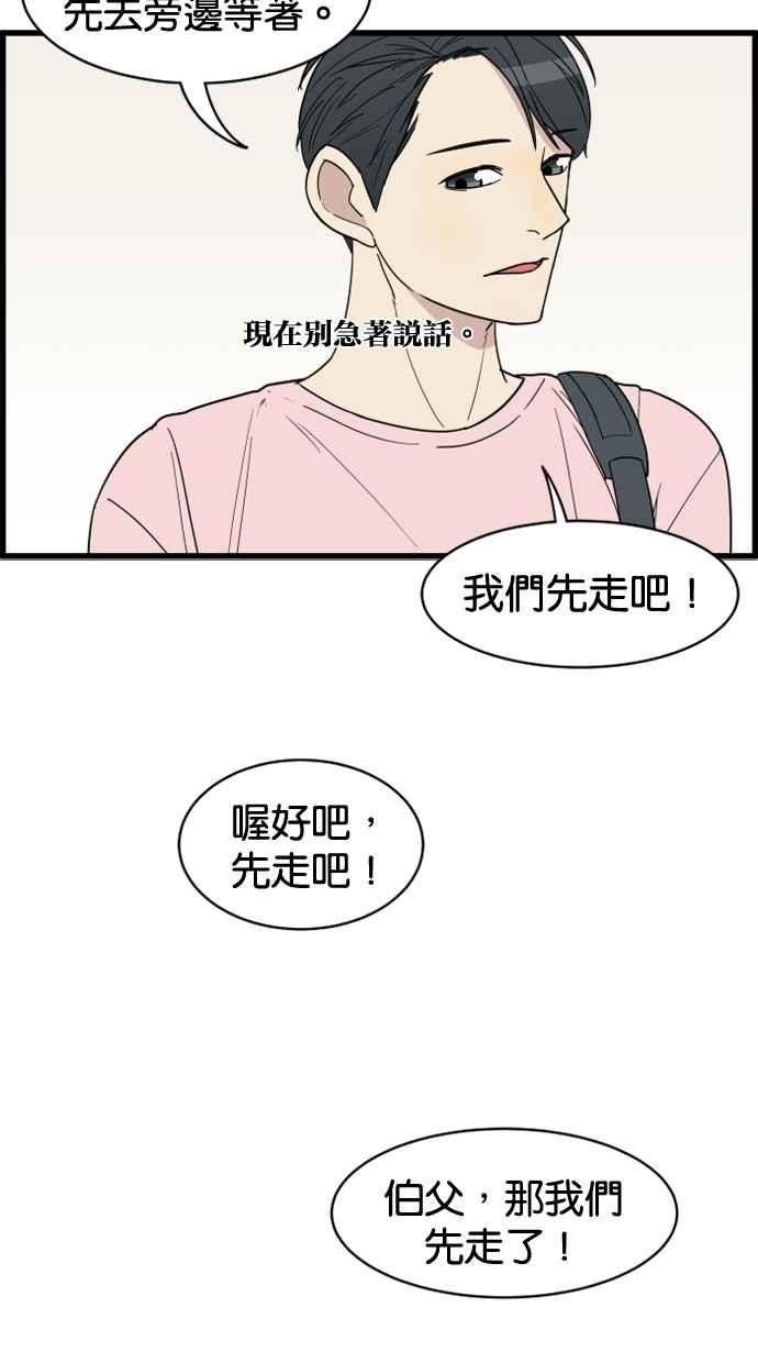 《只属于我的主人》[第19话] 要摸吗？ 第36页