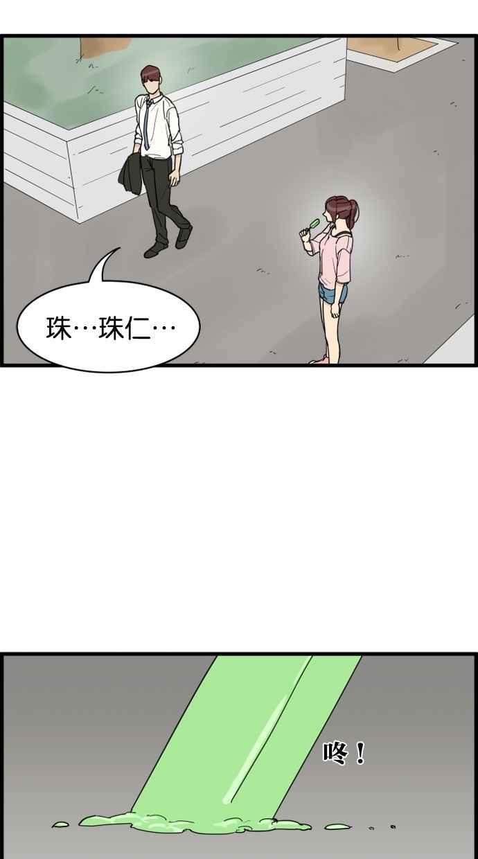 《只属于我的主人》[第19话] 要摸吗？ 第26页