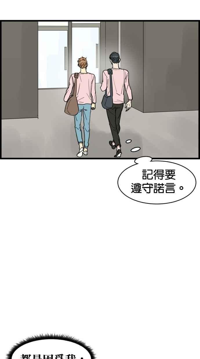 《只属于我的主人》[第19话] 要摸吗？ 第48页