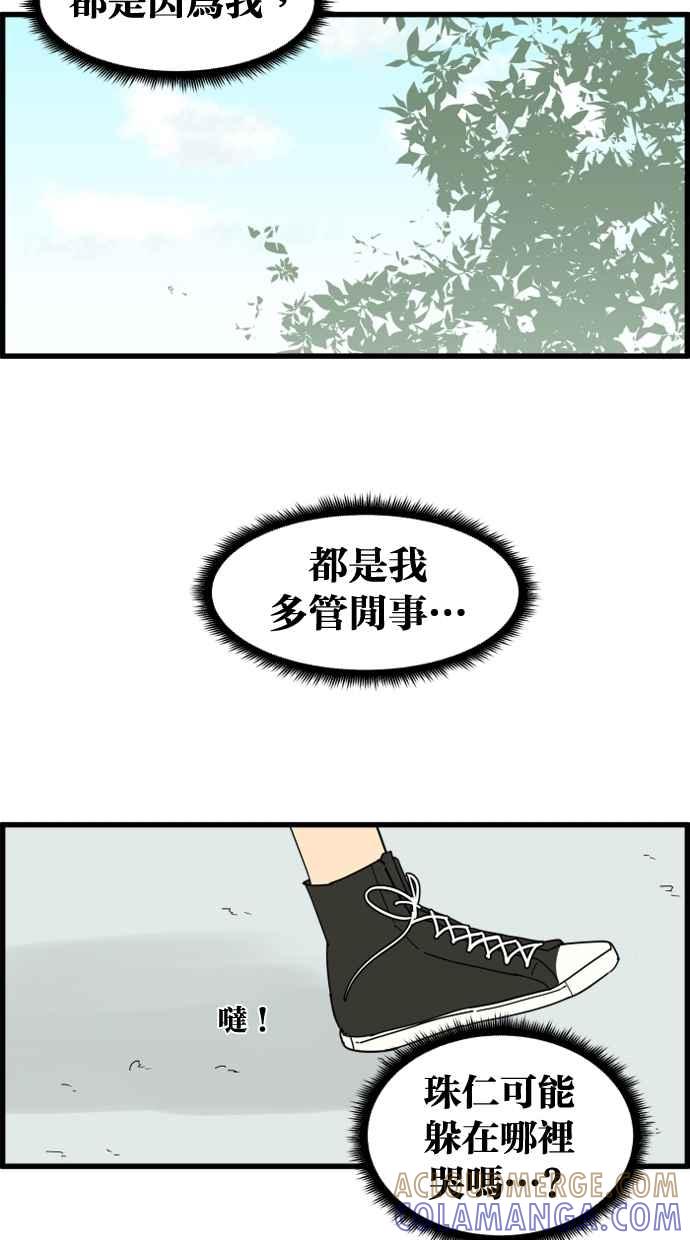 《只属于我的主人》[第19话] 要摸吗？ 第49页