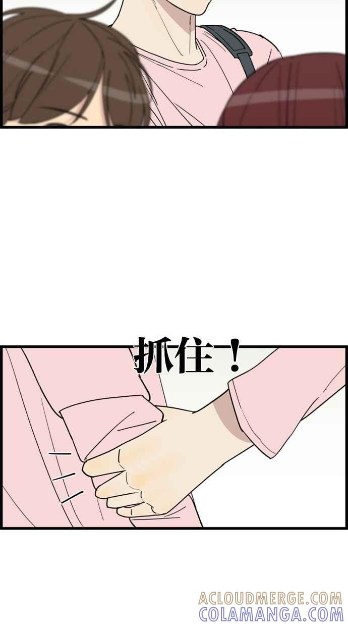 《只属于我的主人》[第19话] 要摸吗？ 第34页