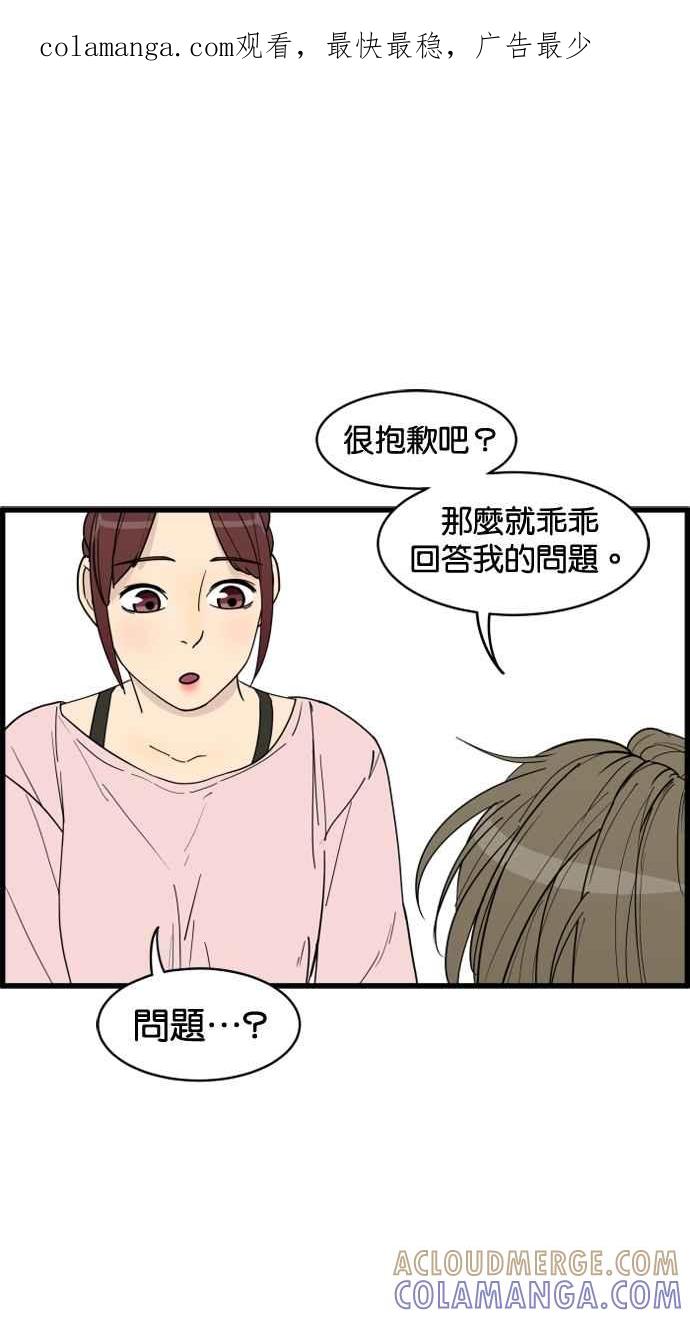 《只属于我的主人》[第19话] 要摸吗？ 第1页