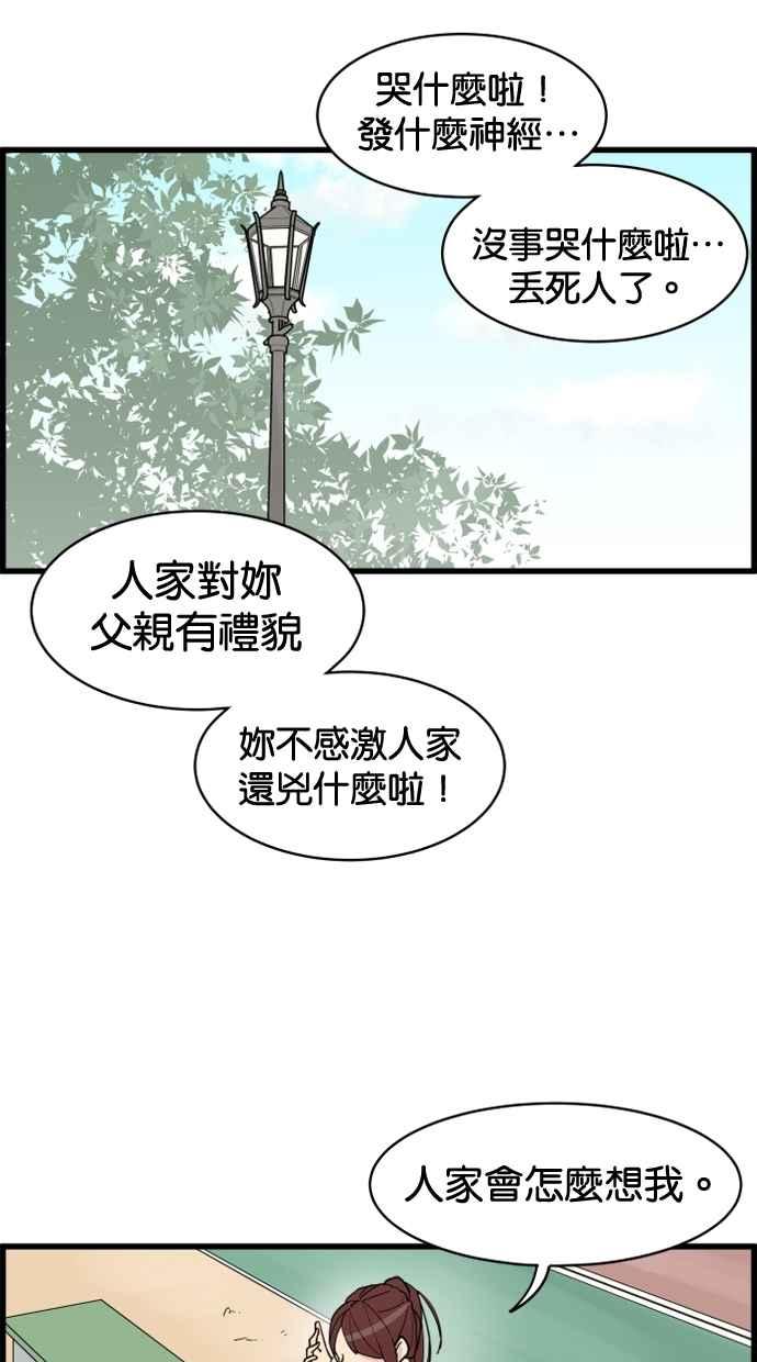 《只属于我的主人》[第19话] 要摸吗？ 第56页