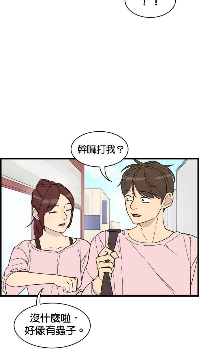 《只属于我的主人》[第19话] 要摸吗？ 第18页