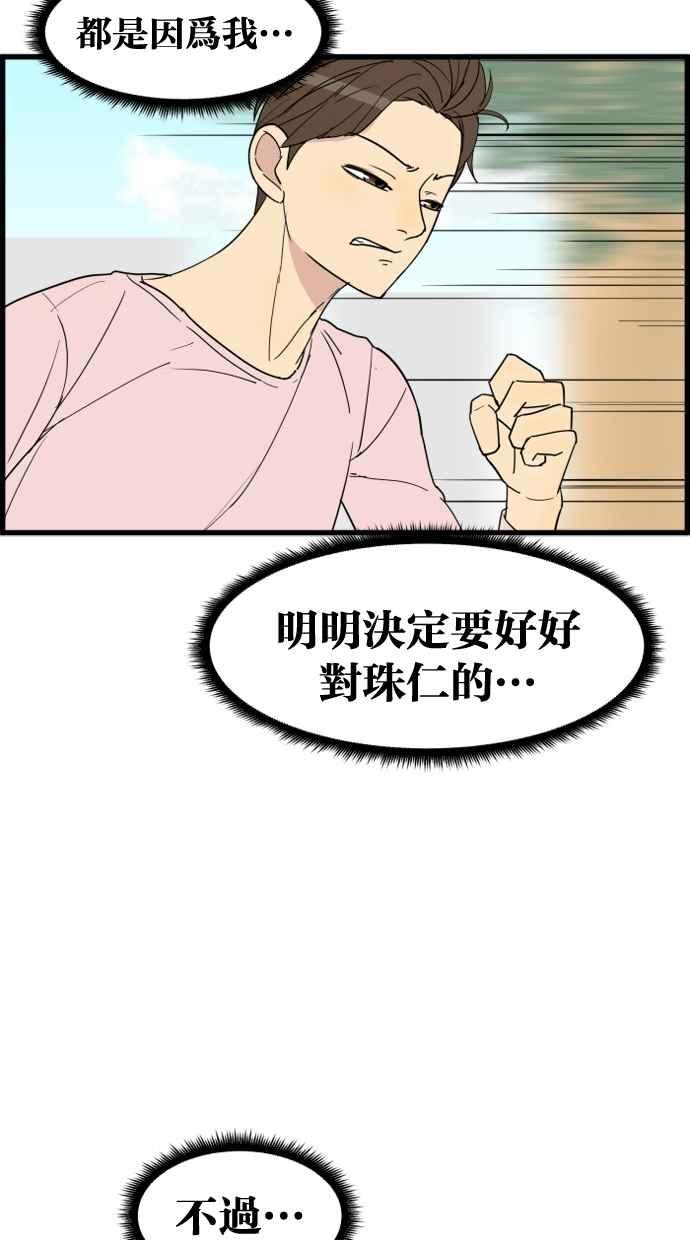 《只属于我的主人》[第19话] 要摸吗？ 第54页