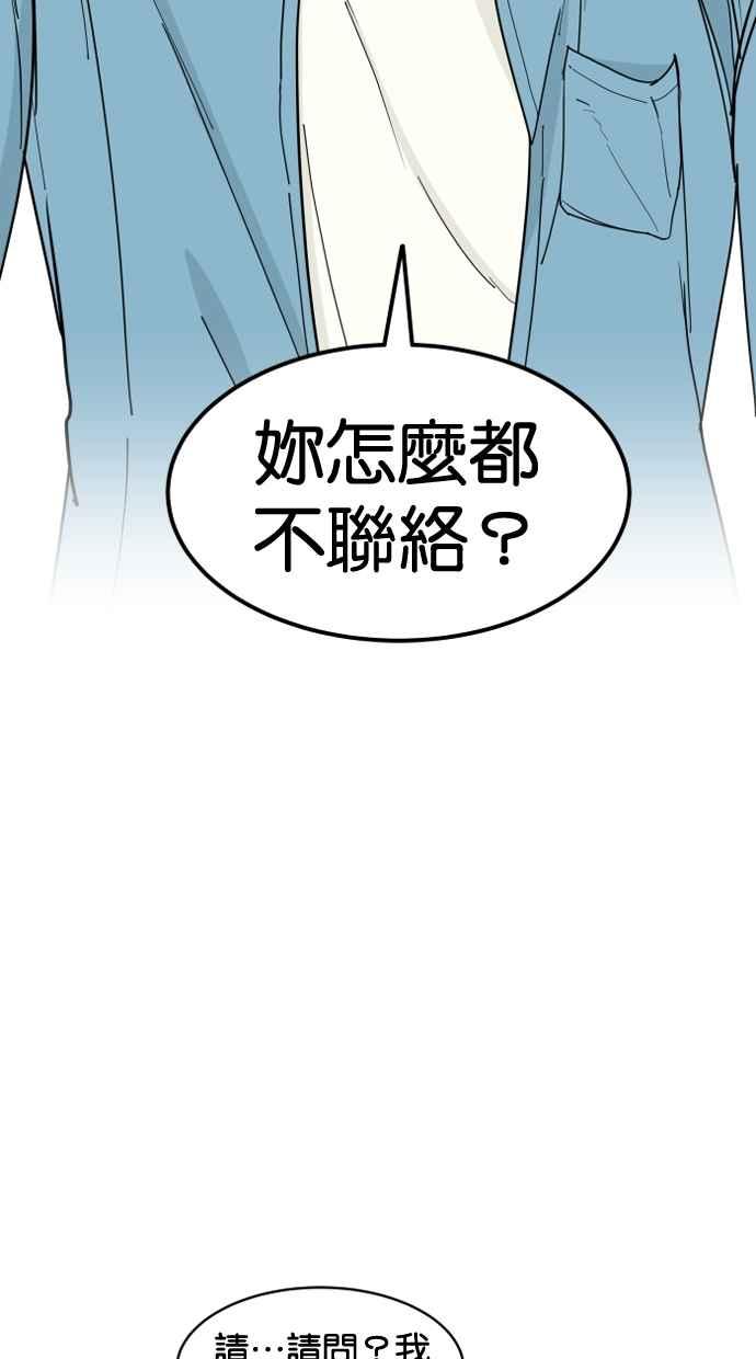 《只属于我的主人》[第19话] 要摸吗？ 第3页