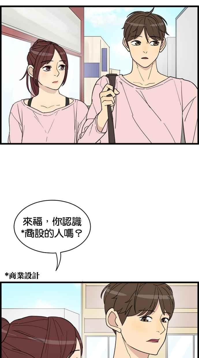 《只属于我的主人》[第19话] 要摸吗？ 第12页