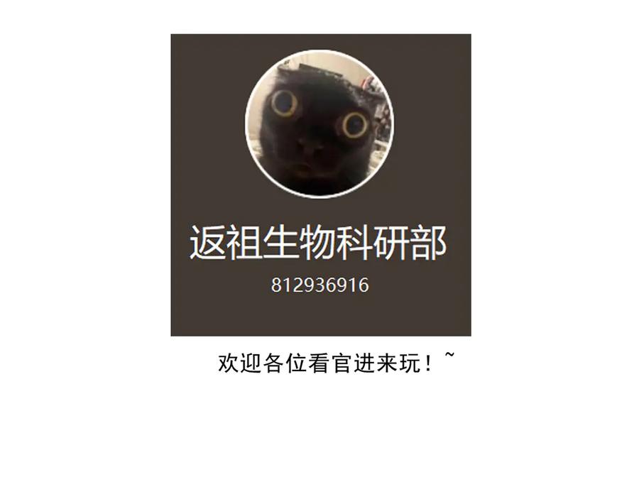 《返祖超进化》第十九章——人敌 第170页