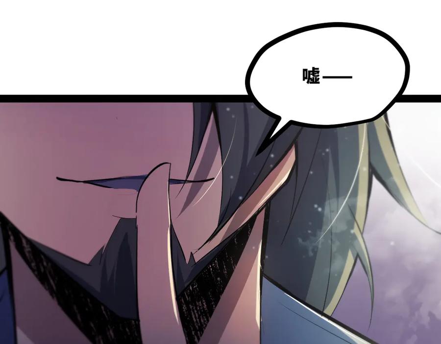 《返祖超进化》第十九章——人敌 第159页
