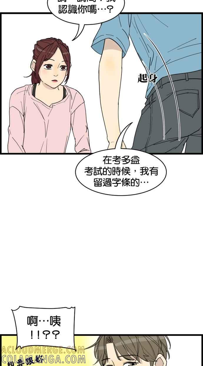 《只属于我的主人》[第19话] 要摸吗？ 第4页