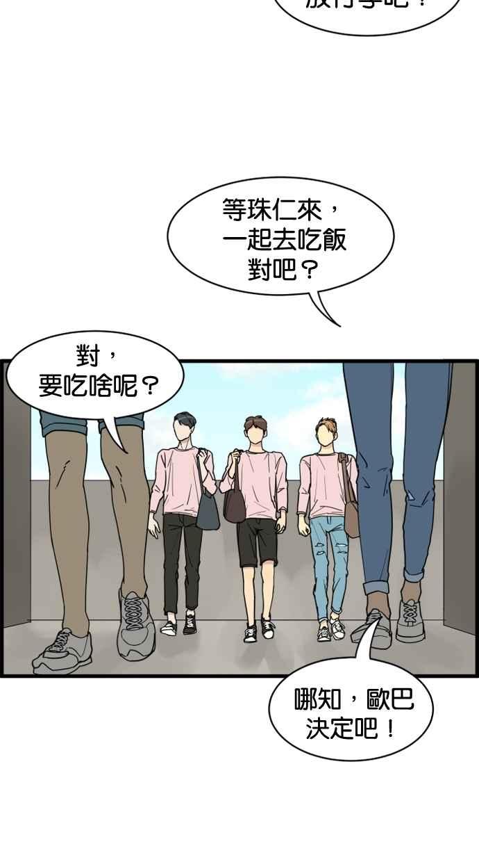 《只属于我的主人》[第19话] 要摸吗？ 第42页