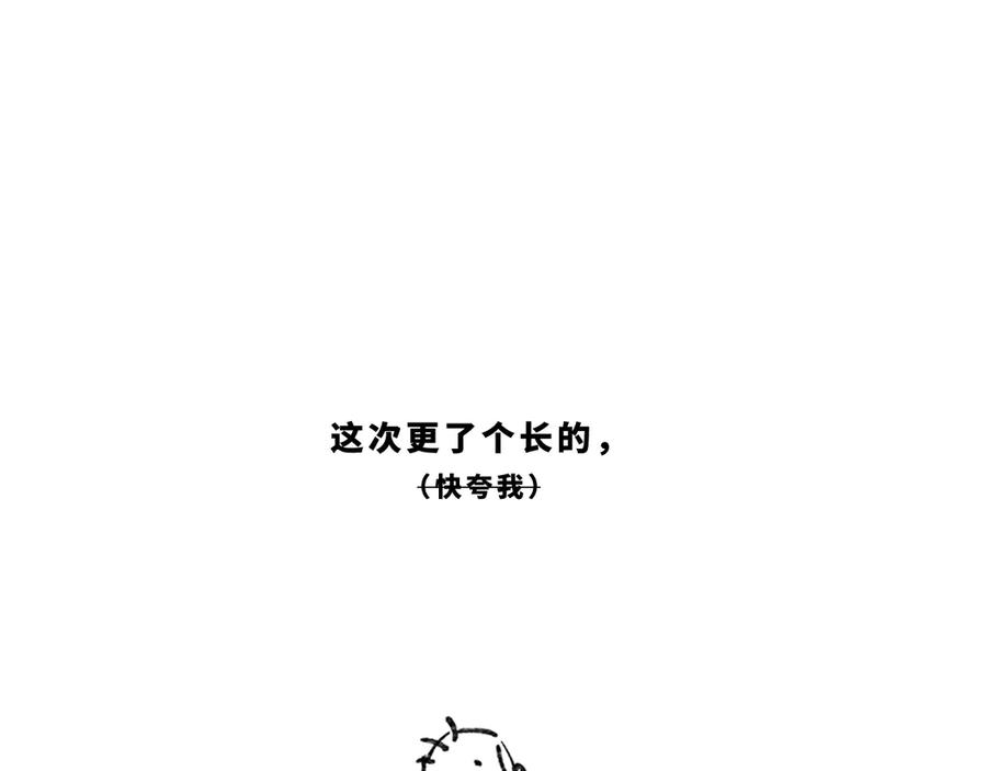 《返祖超进化》第十九章——人敌 第168页