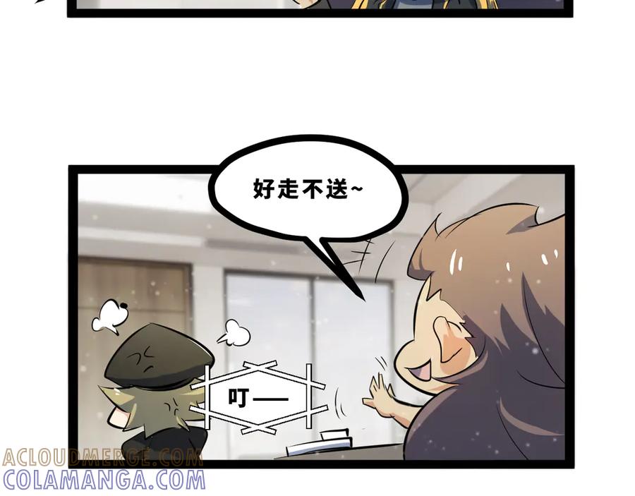 《返祖超进化》第十九章——人敌 第165页