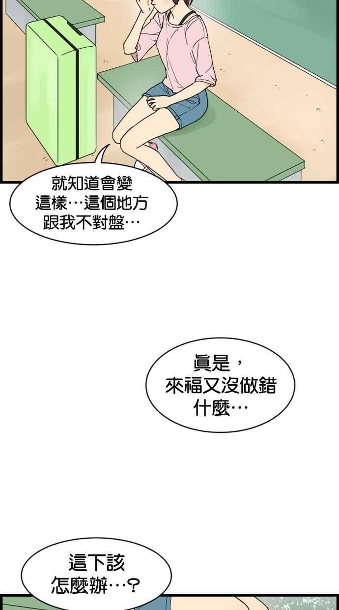 《只属于我的主人》[第19话] 要摸吗？ 第57页